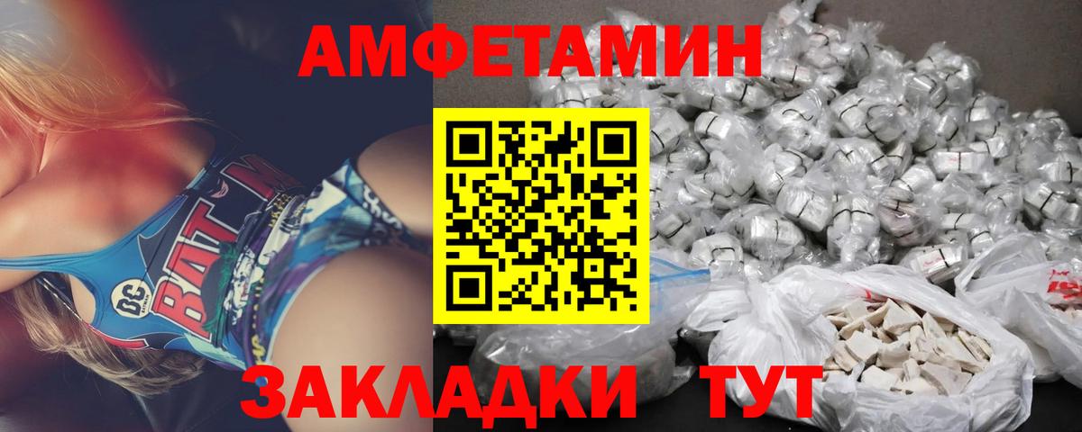 Amphetamine Розовый Петрозаводск
