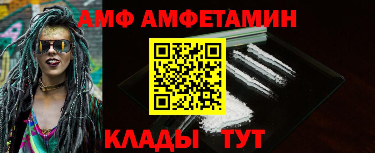 Петрозаводск  АМФ Розовый  АМФ  Вход с VPN  Амфетамин 