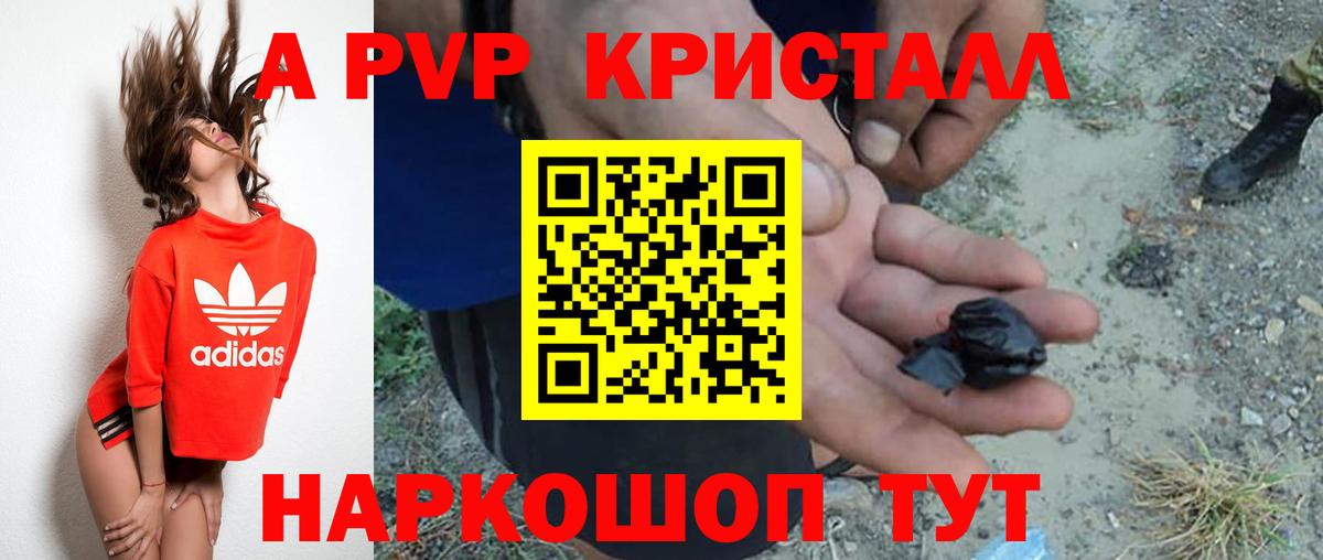 A PVP  Alpha-PVP кристаллы  Вход с VPN  Alfa_PVP Соль  Alpha-PVP кристаллы  Петрозаводск 