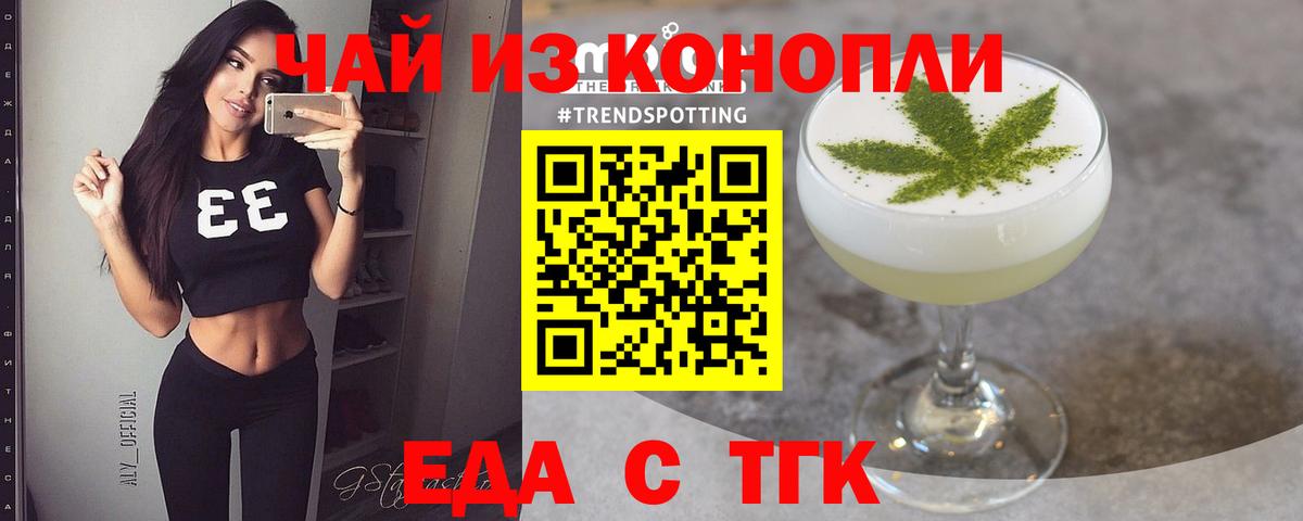 Еда ТГК конопля  Вход с VPN  Петрозаводск 