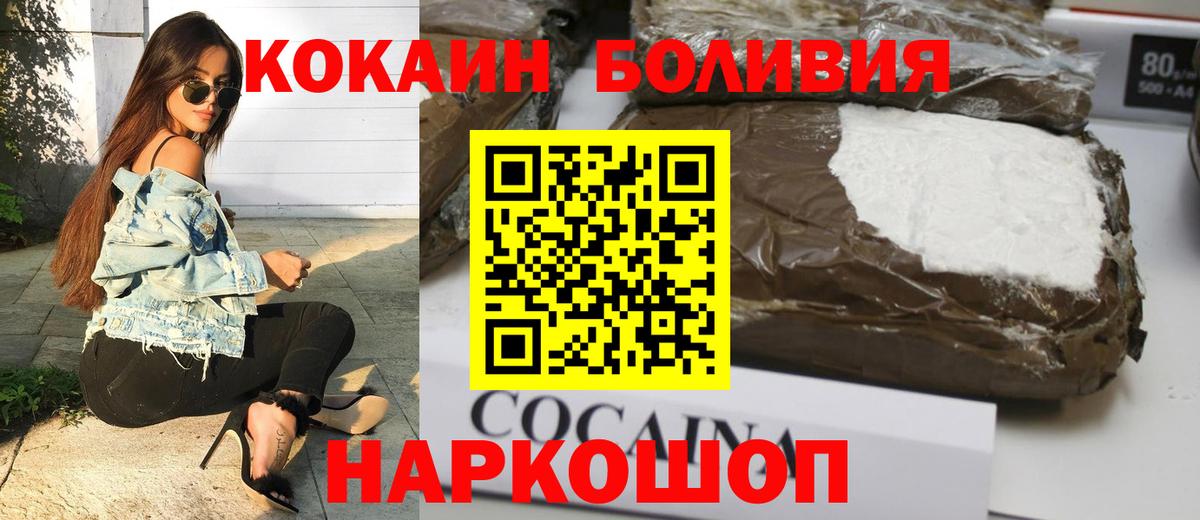 Кокаин Fish Scale  Вход с VPN  COCAIN  Петрозаводск 