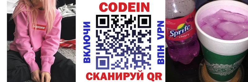 Кодеиновый сироп Lean напиток Lean (лин)  мориарти состав  Петрозаводск  что такое  