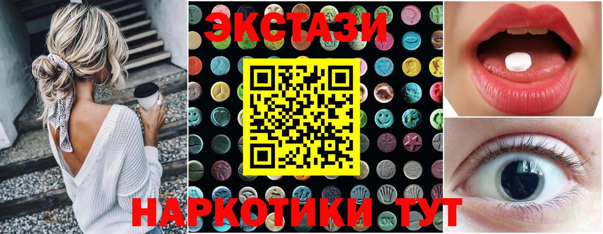 ЭКСТАЗИ  Вход с VPN  Петрозаводск  Ecstasy louis Vuitton  ЭКСТАЗИ VHQ 