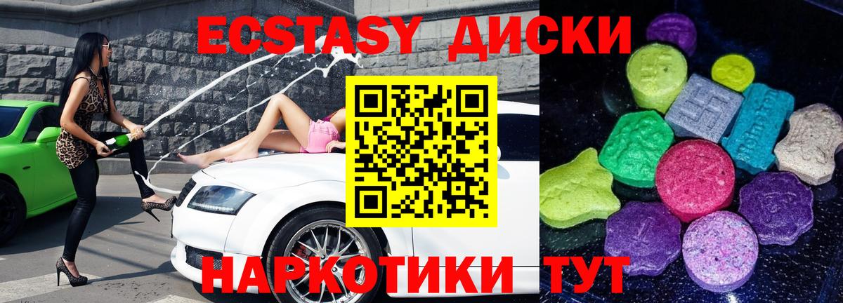 Ecstasy ешки Петрозаводск