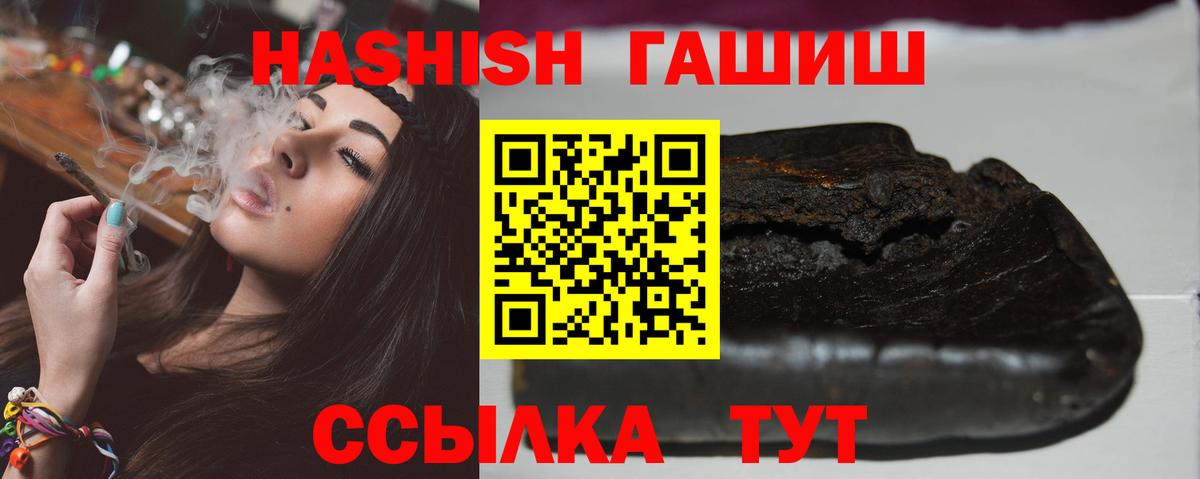 Гашиш Premium Петрозаводск