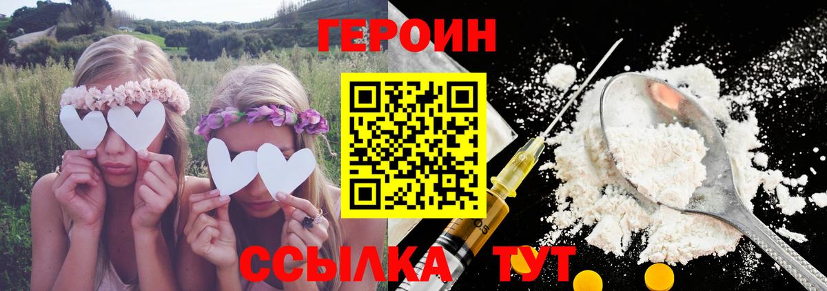 Героин VHQ  Вход с VPN  Петрозаводск 