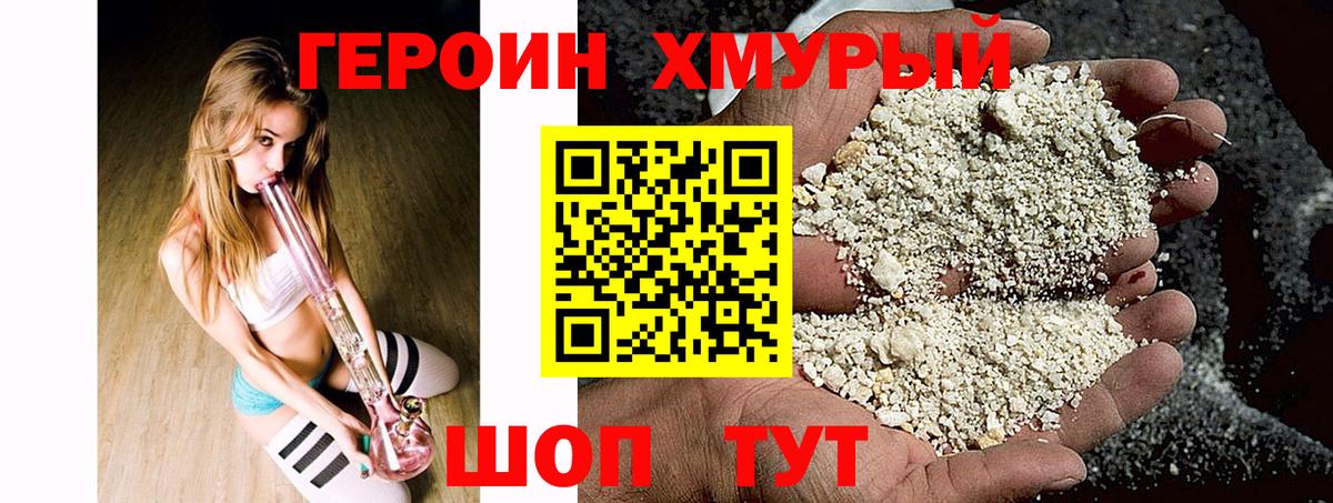 ГЕРОИН герыч Петрозаводск
