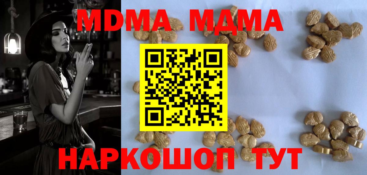 Петрозаводск  MDMA crystal  MDMA VHQ  Вход с VPN 
