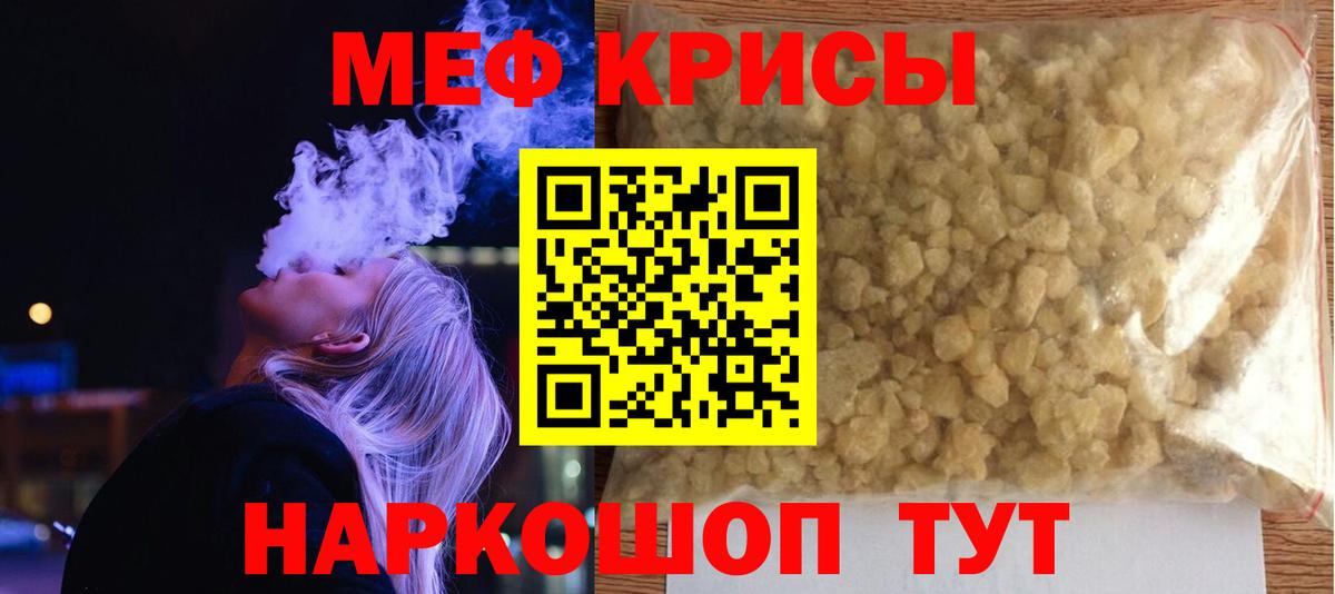 Меф мяу мяу кристаллы Петрозаводск