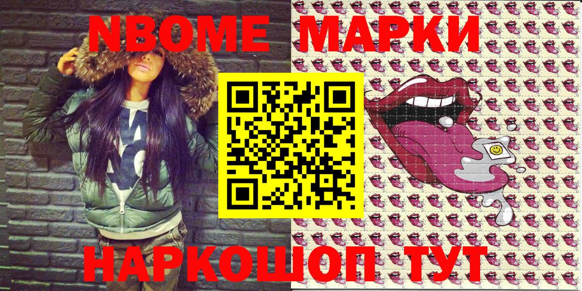 Петрозаводск  Марки N-bome 1500мкг  Вход с VPN  Марки N-bome 1500мкг 