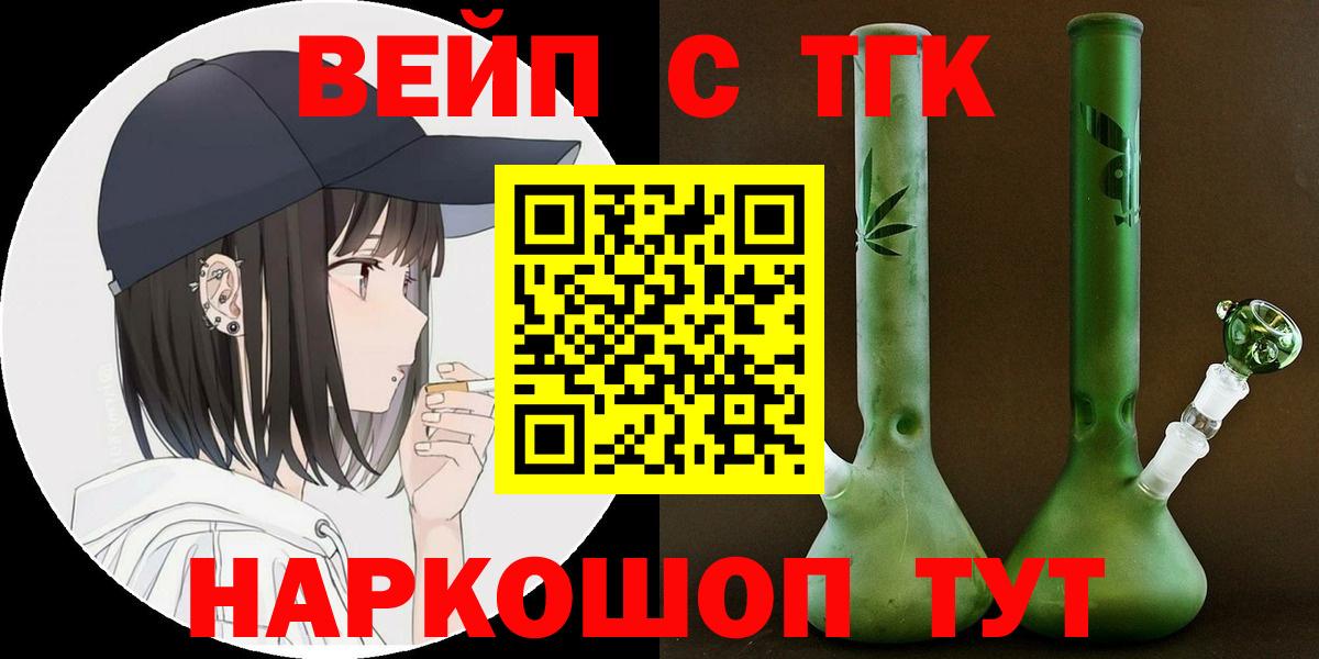 Дистиллят ТГК гашишное масло  Дистиллят ТГК вейп  Петрозаводск  Вход с VPN 