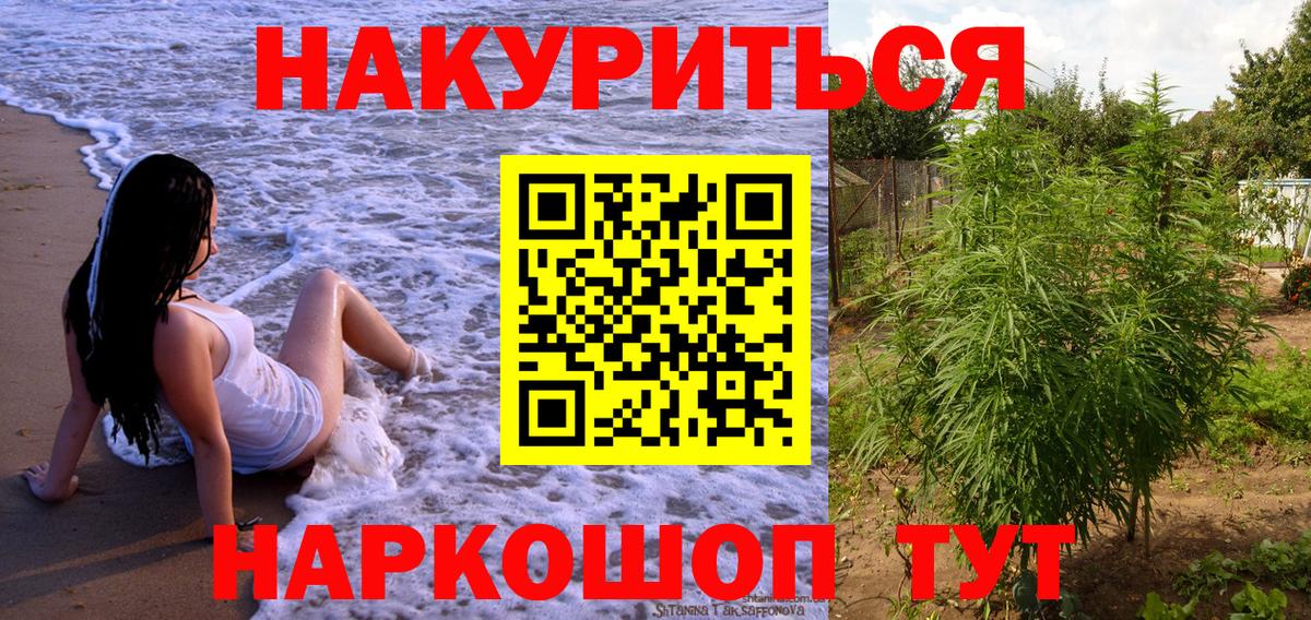 МАРИХУАНА SATIVA & INDICA Петрозаводск